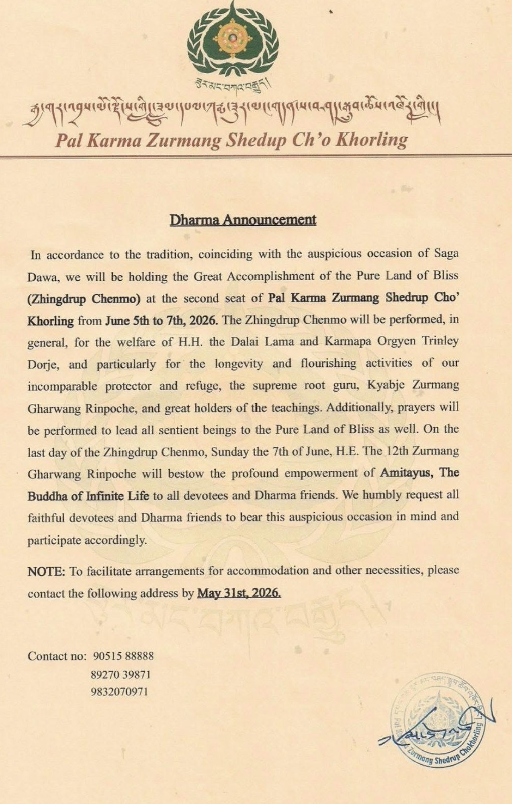 印度錫金林棟寺大成就