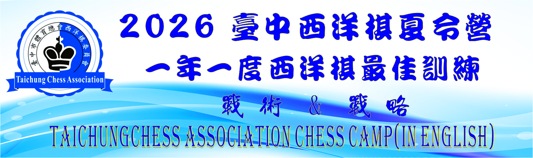 2026臺中TCA 