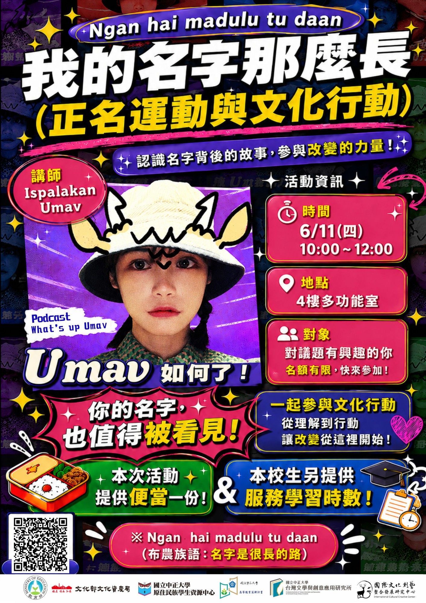 6/11(四)10: