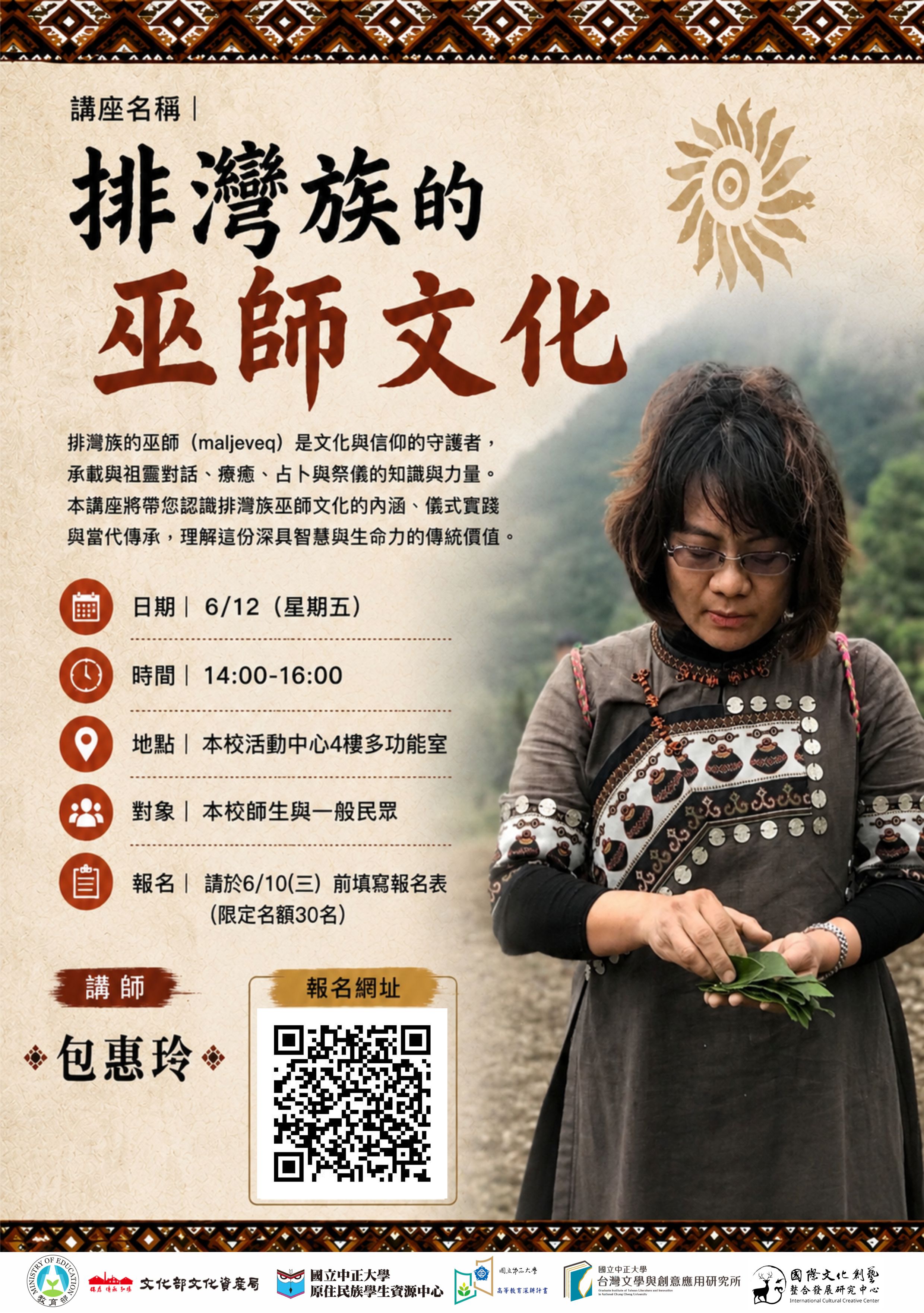 6/12(五)14: