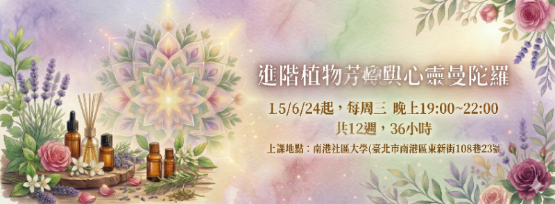 臺北市原民會【進階植