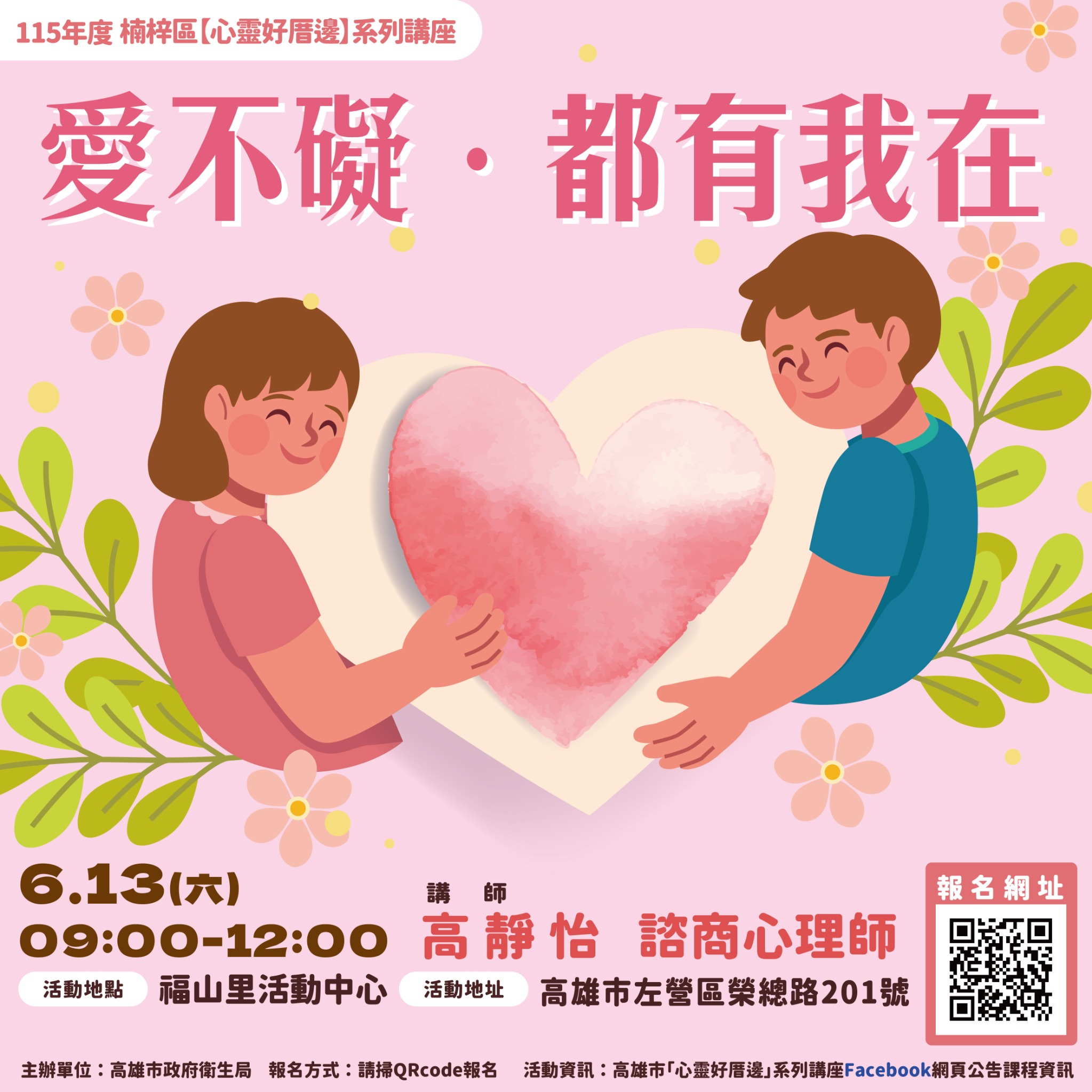 愛不礙 都有我在