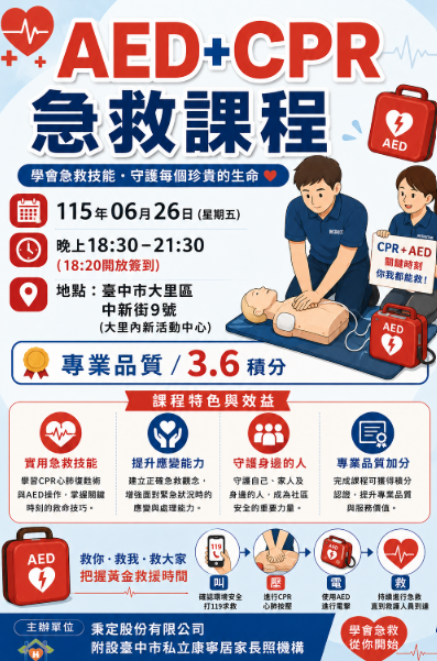 AED+CPR