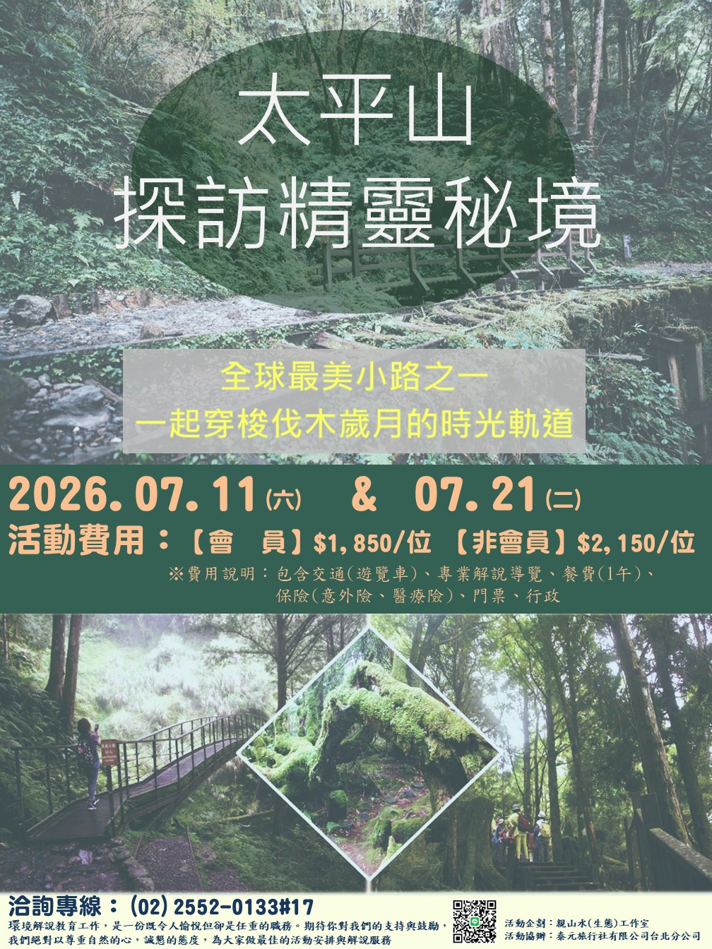 07/11(六) 假