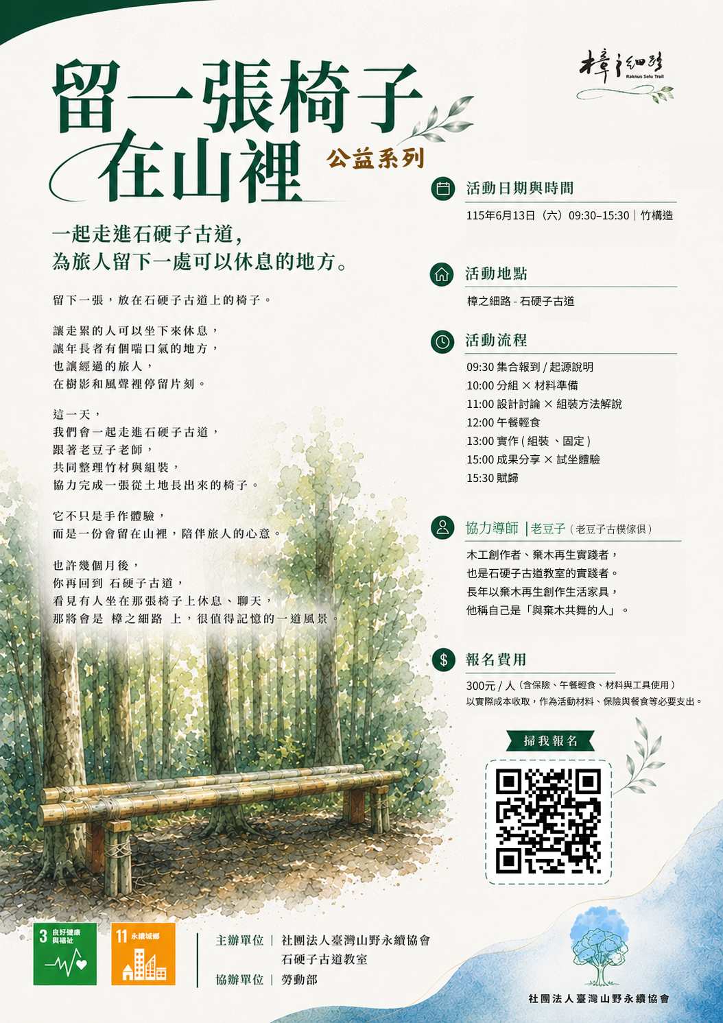 ( 公益系列 )  