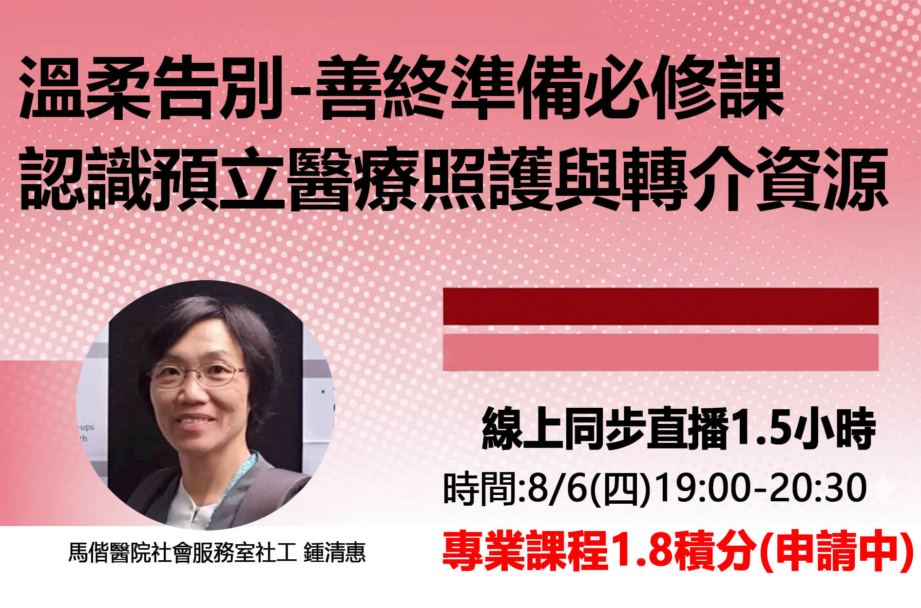 【博祖克學苑｜長照積