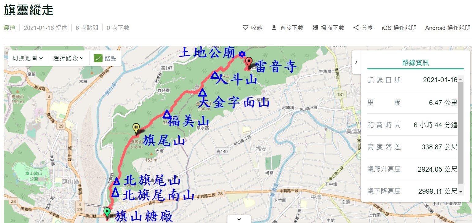 彰化山協2027年第