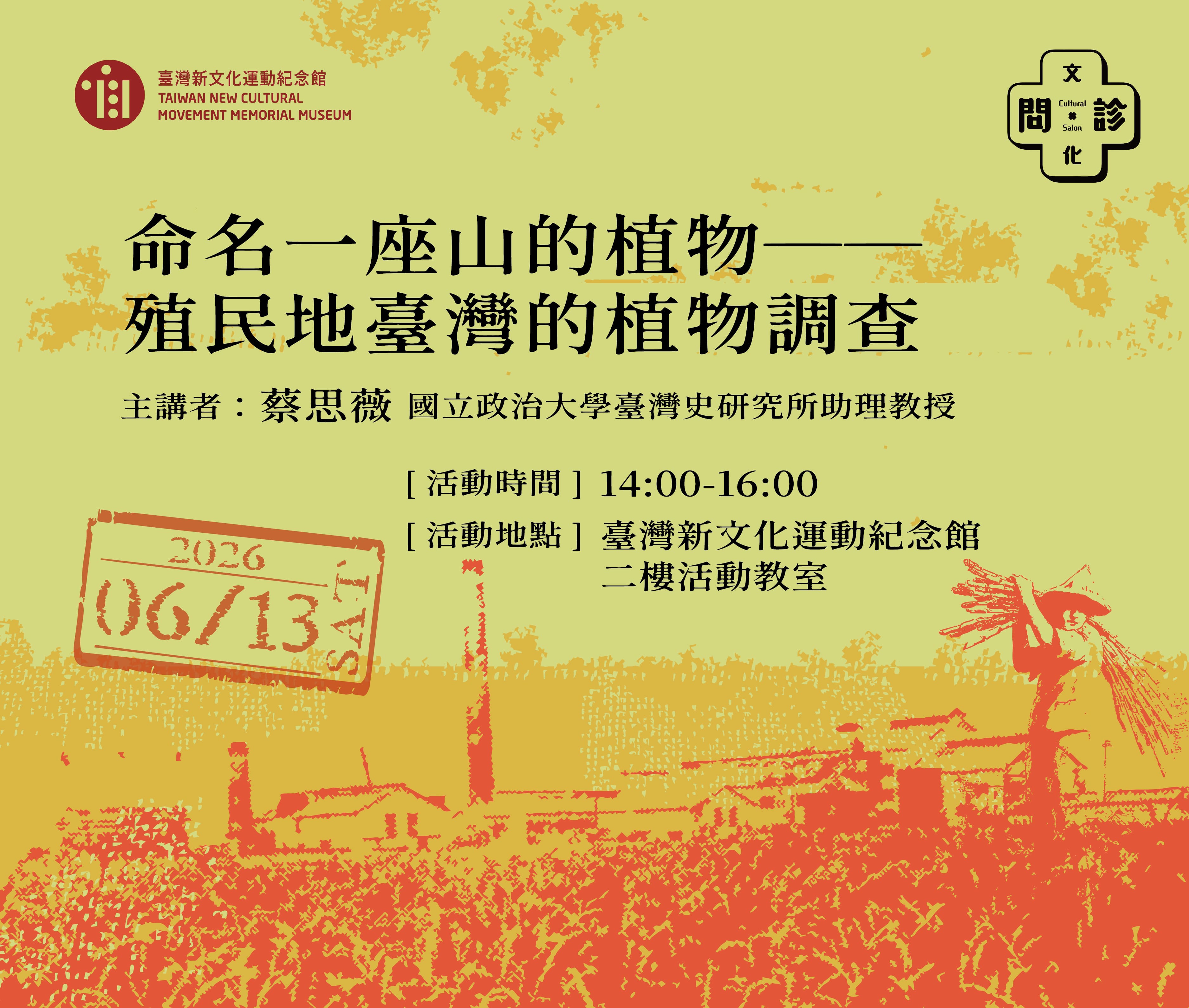 【文化問．診｜202