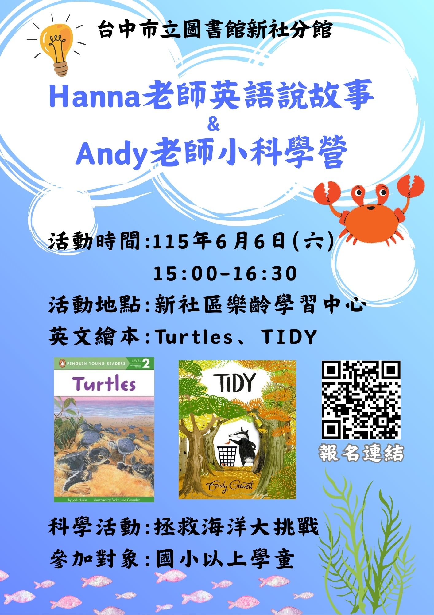 Hanna老師英語說