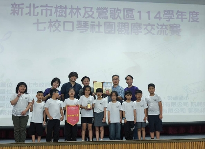 育林國小115學年度