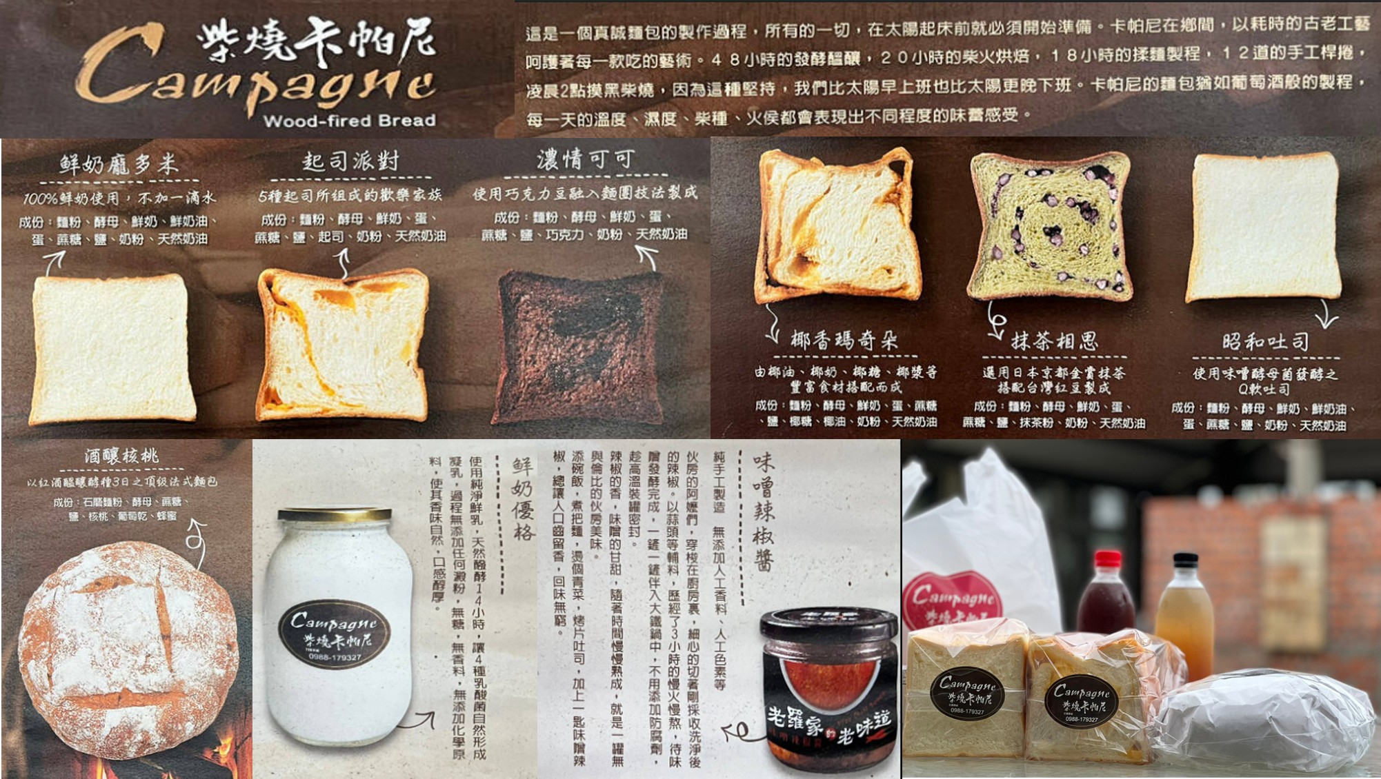 【柴燒卡帕尼麵包訂購