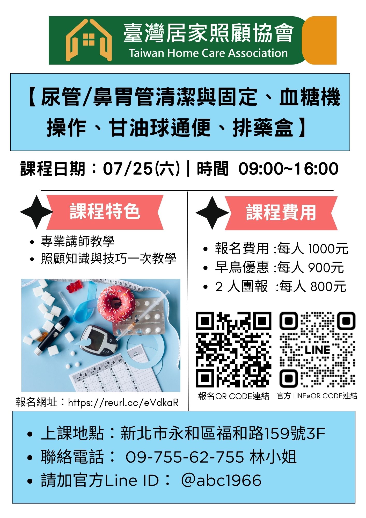 1150725【尿管