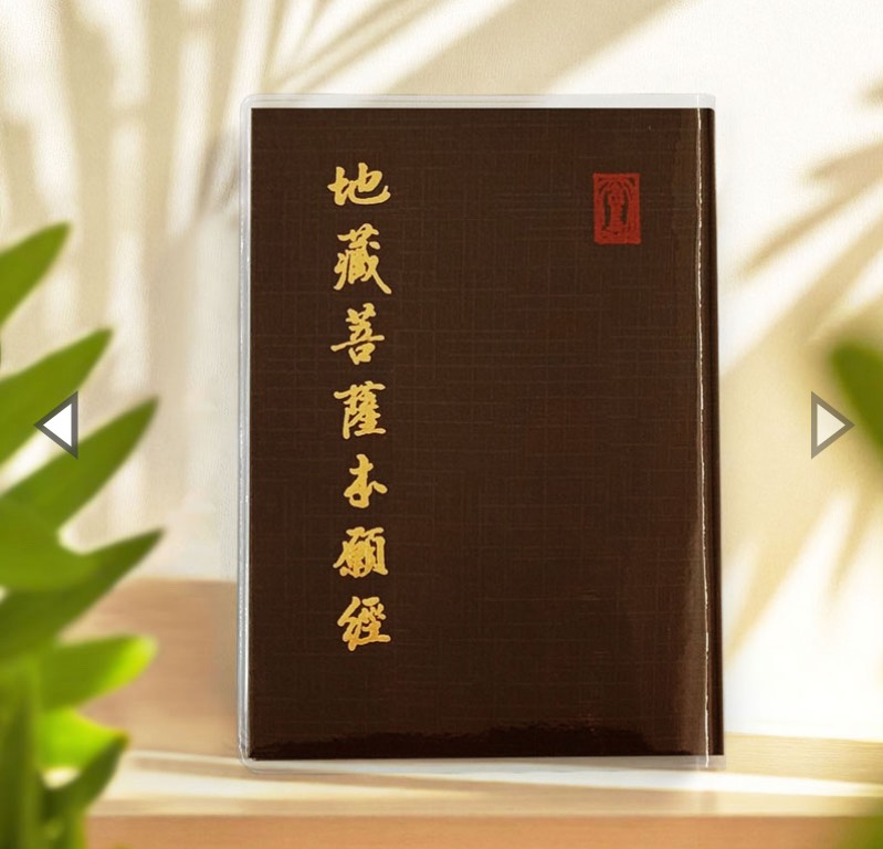 社團法人地藏本願佛學