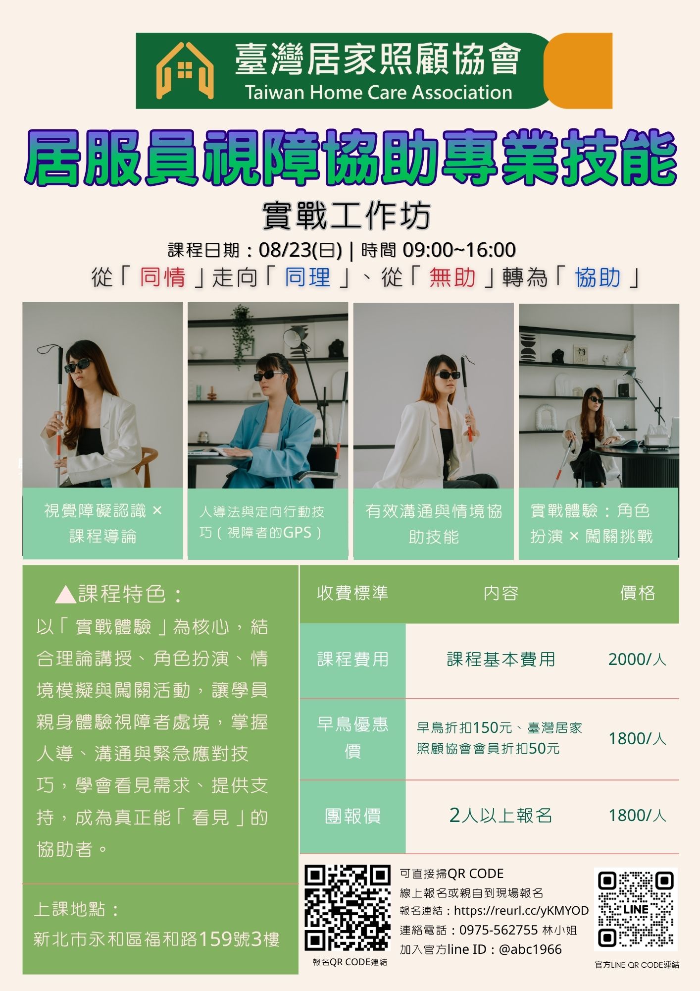 1150823【居服