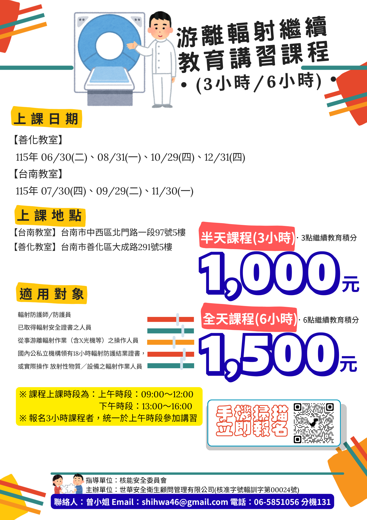 115年4~12月 