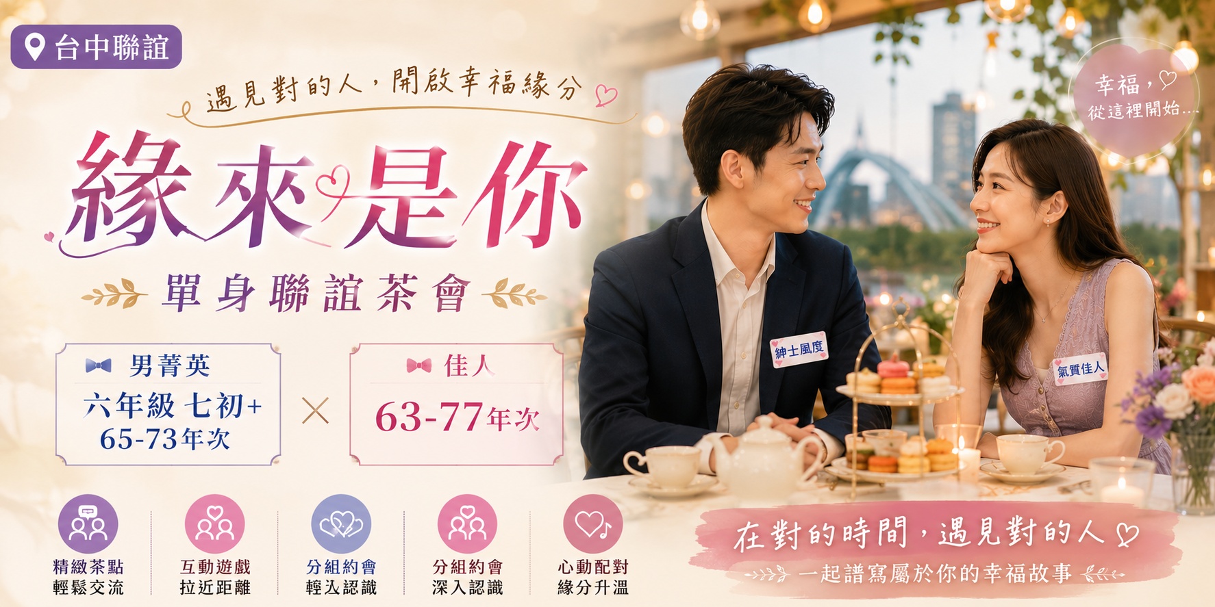 (台中聯誼)115/