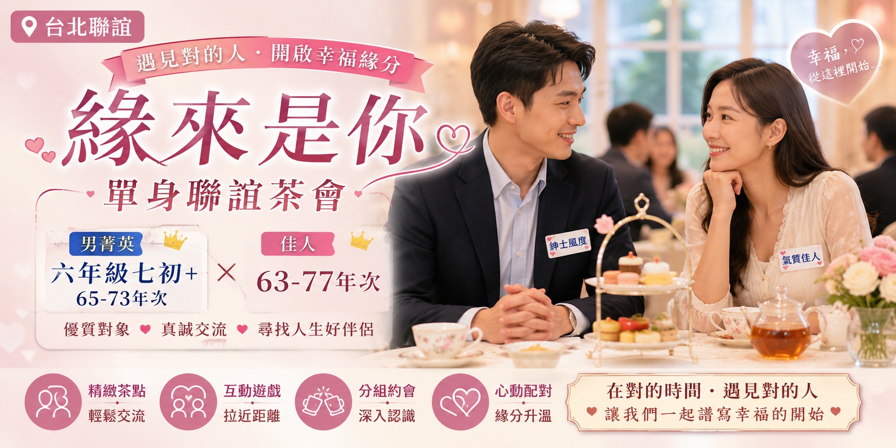 (台北聯誼)115/