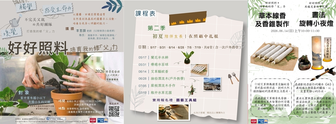 好好照料X培育我的修