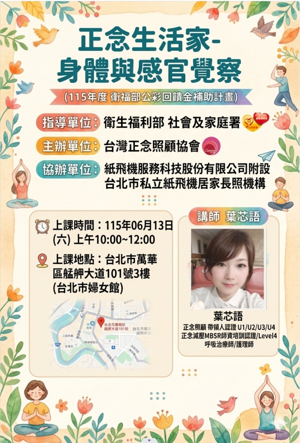~~免費體驗課程~~