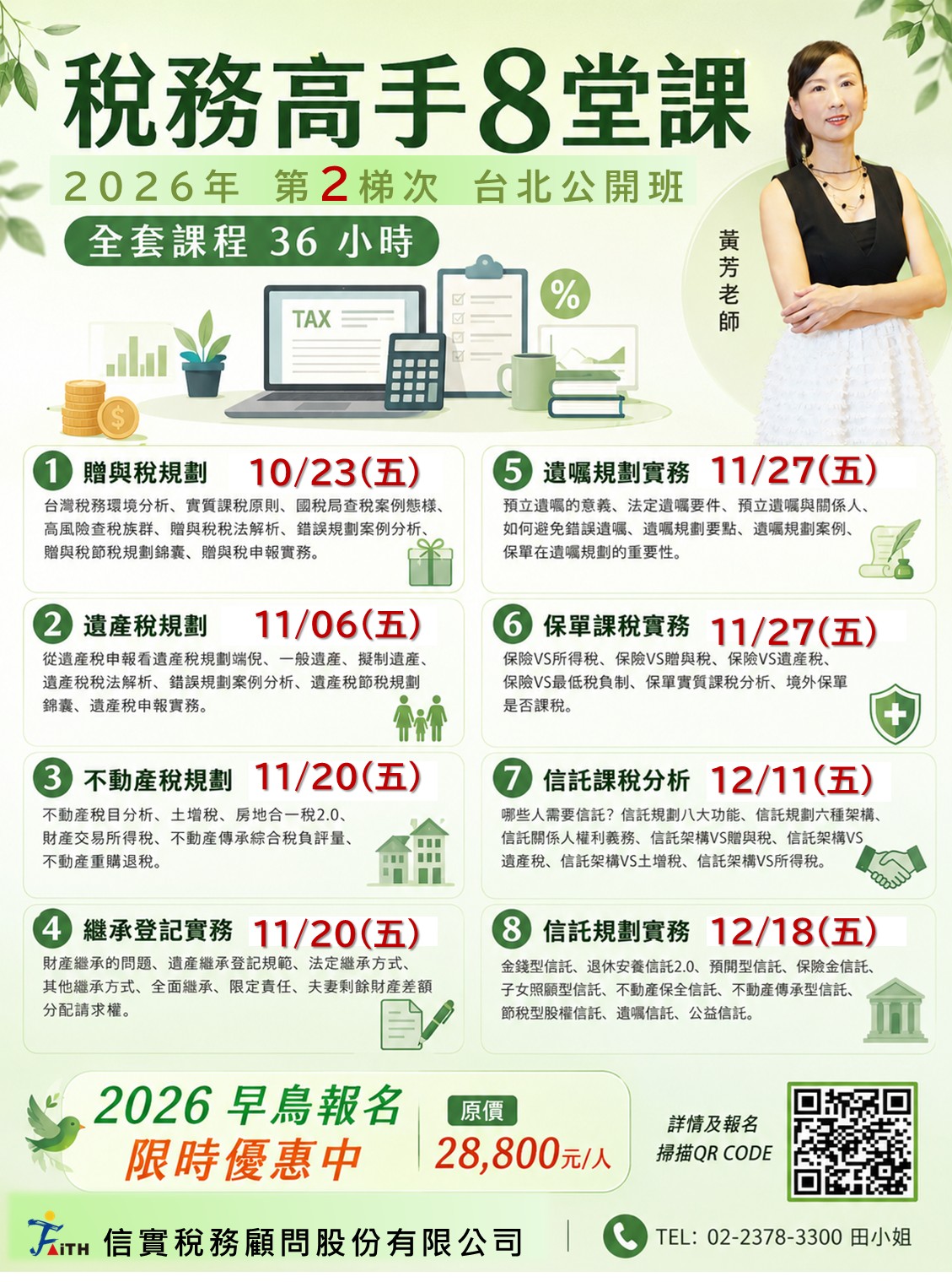 2026年10月公開