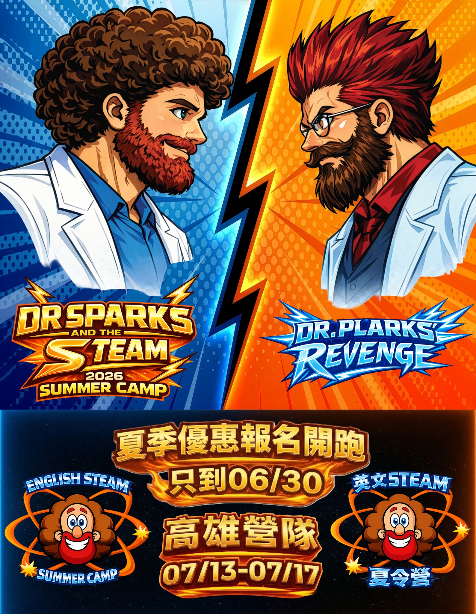 【高雄場】Dr. S