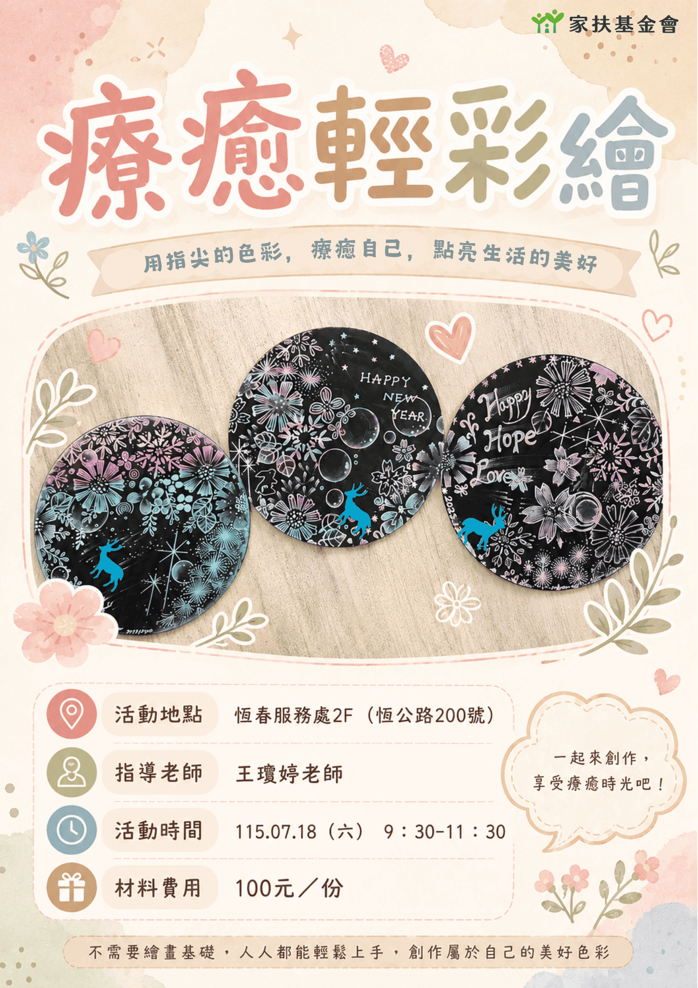屏東家扶恆春服務處 