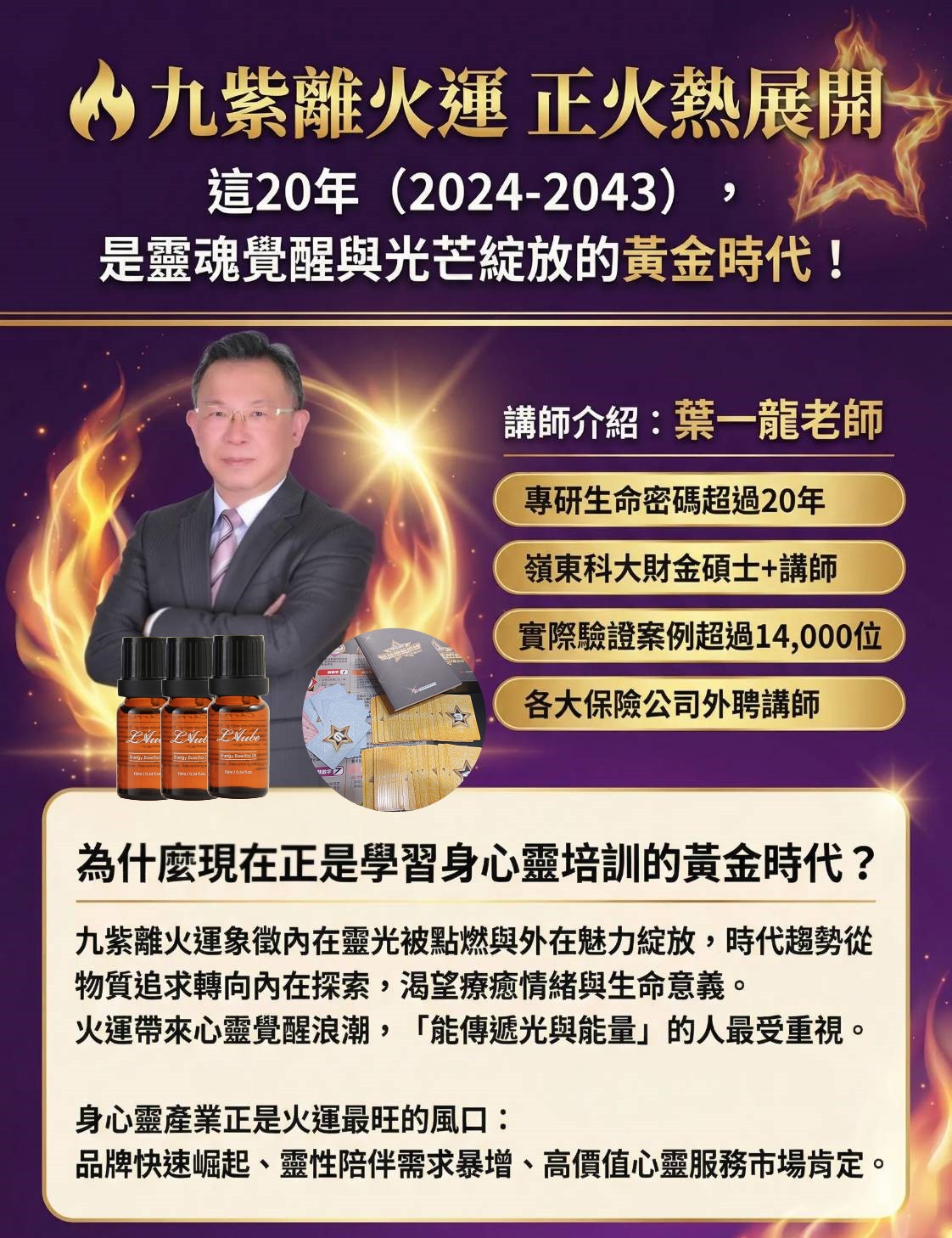 2026年生命靈數諮