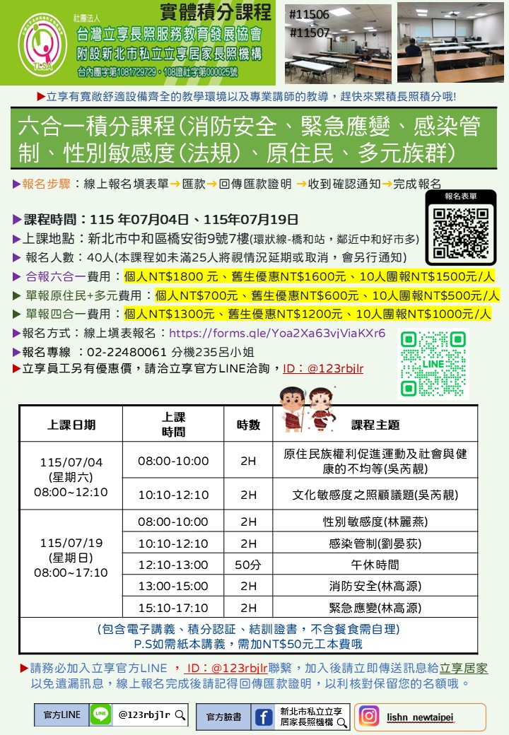 立享~115/7/4