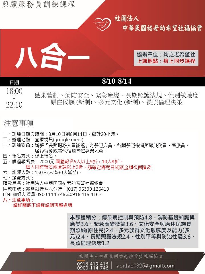 115/8/10線上