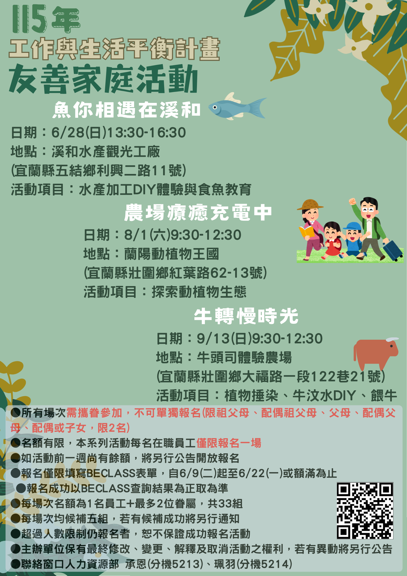 115年友善家庭活動