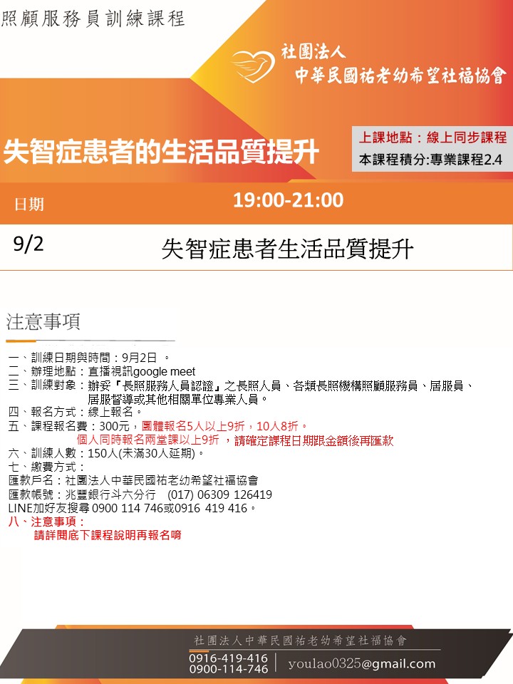 115/9/2失智症