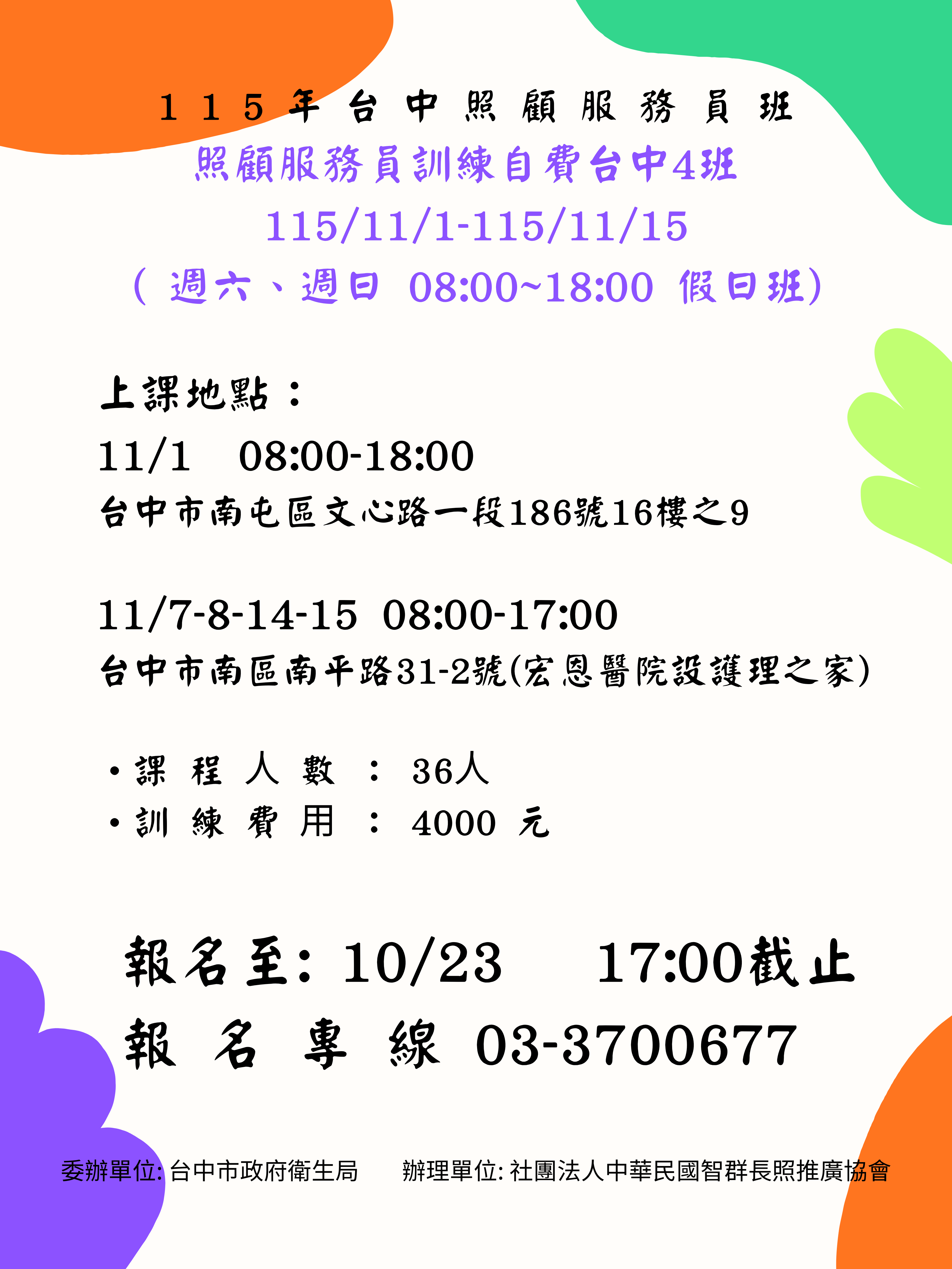 115/11(六日)