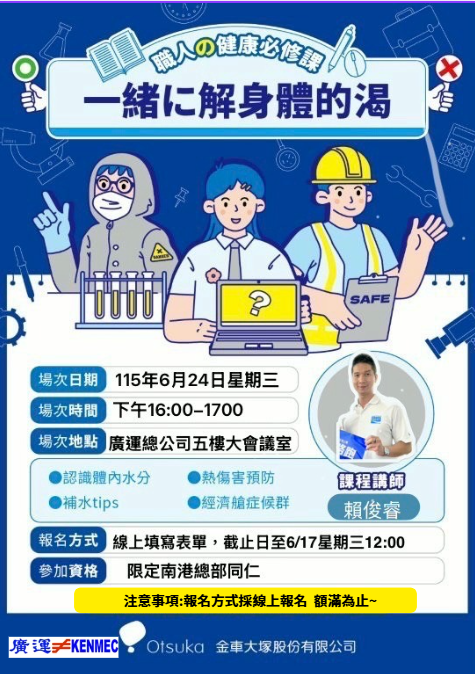 職人的必修課-一起解身體的渴！！