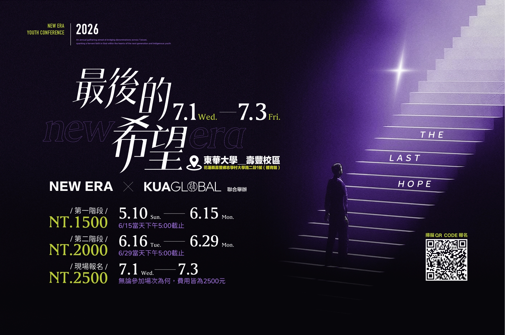 2026 New E