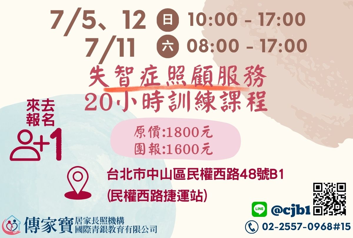 【傳家寶_民權西路】