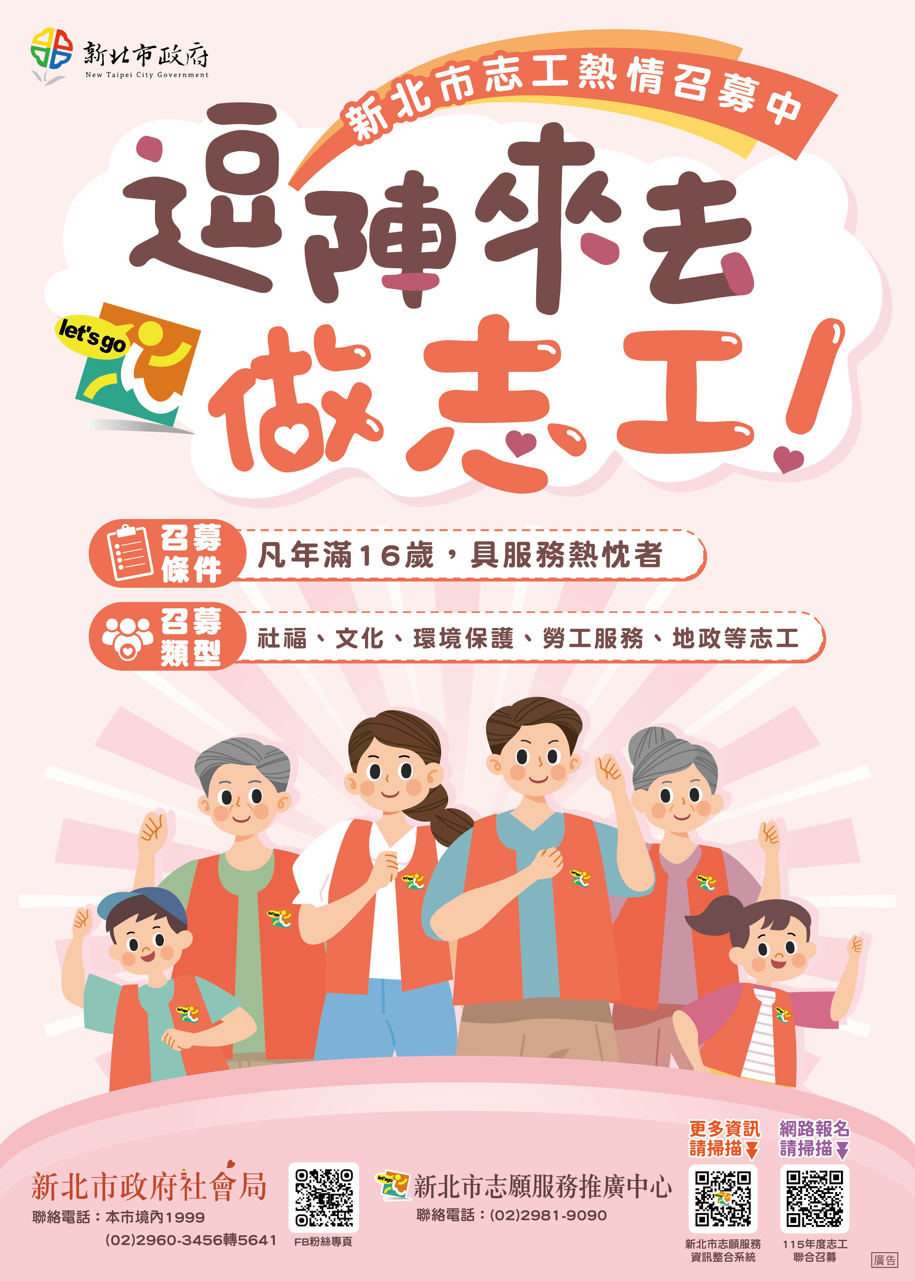 新北市政府115年度