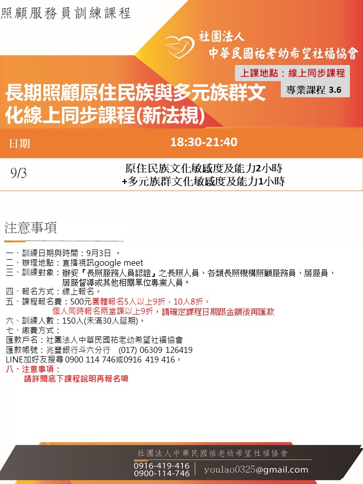 115/9/3長期照