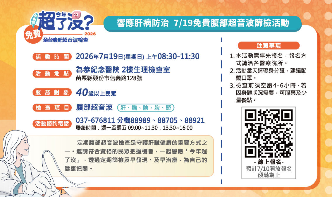 2026今年超了沒?
