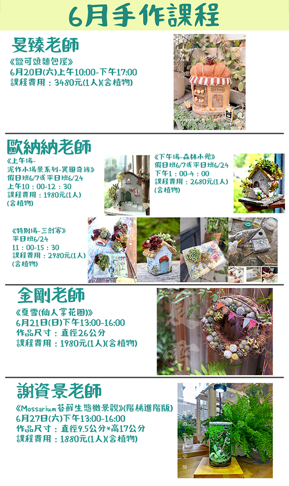 🌿【荳荳多肉手作農場