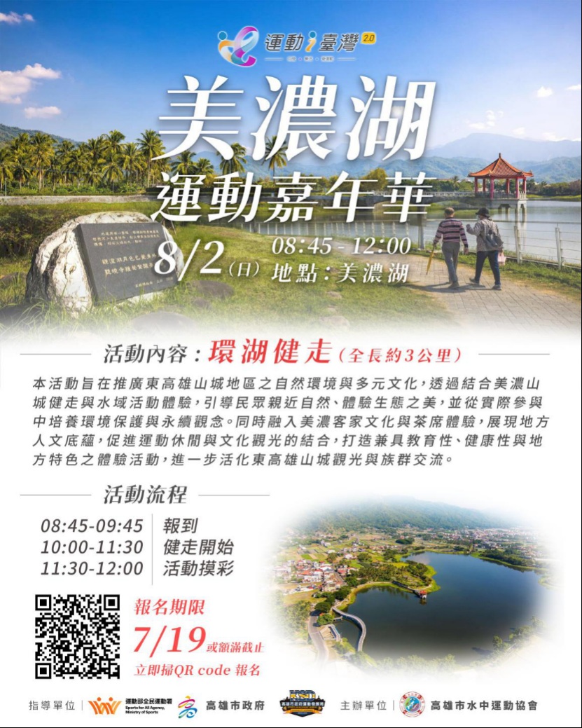 115年高雄市水中運