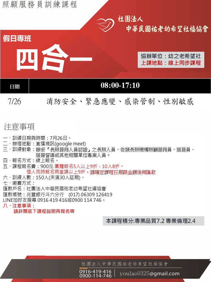 115/7/26線上
