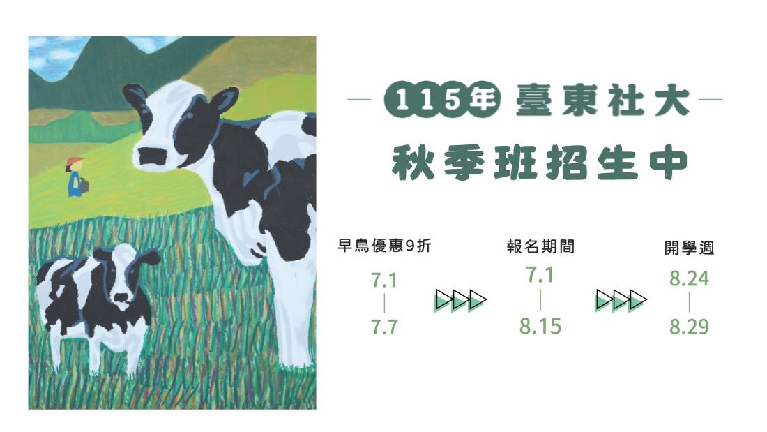 11502-臺東縣社