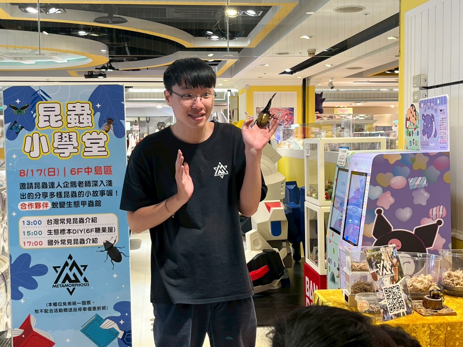 【新竹大遠百】昆蟲小