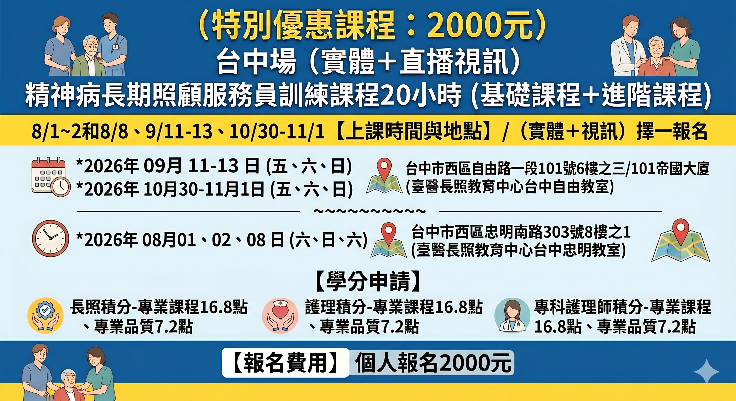(特別優惠課程:20