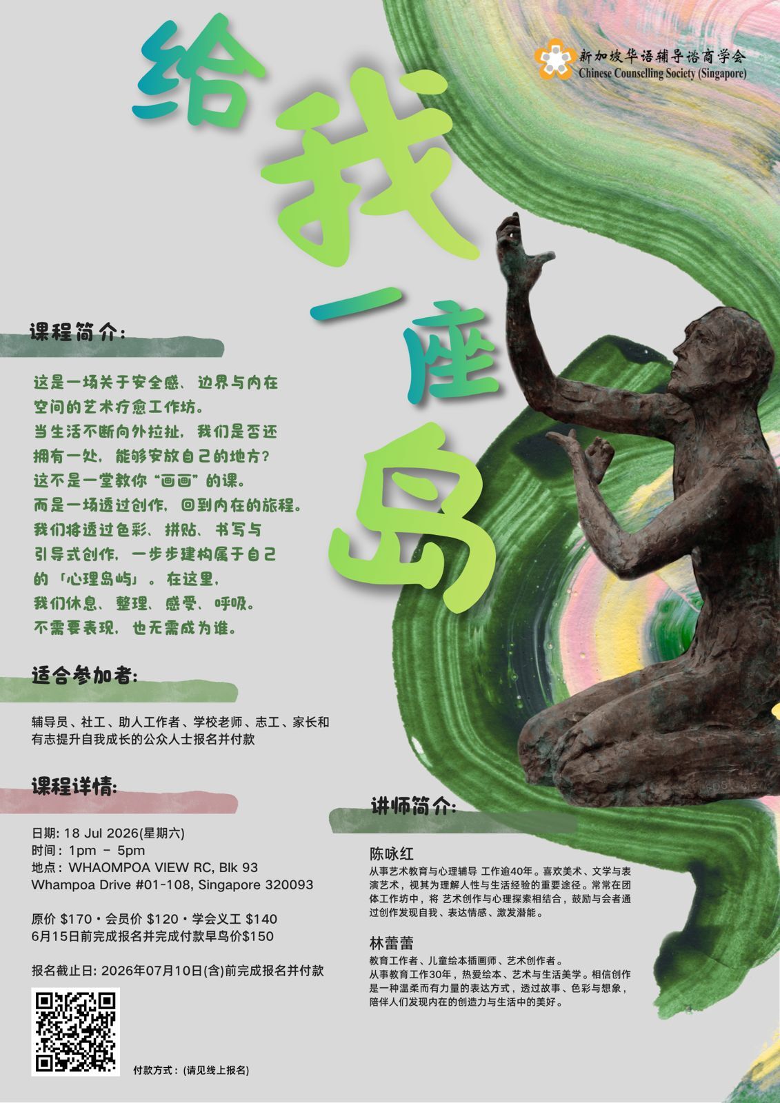 给我一座岛