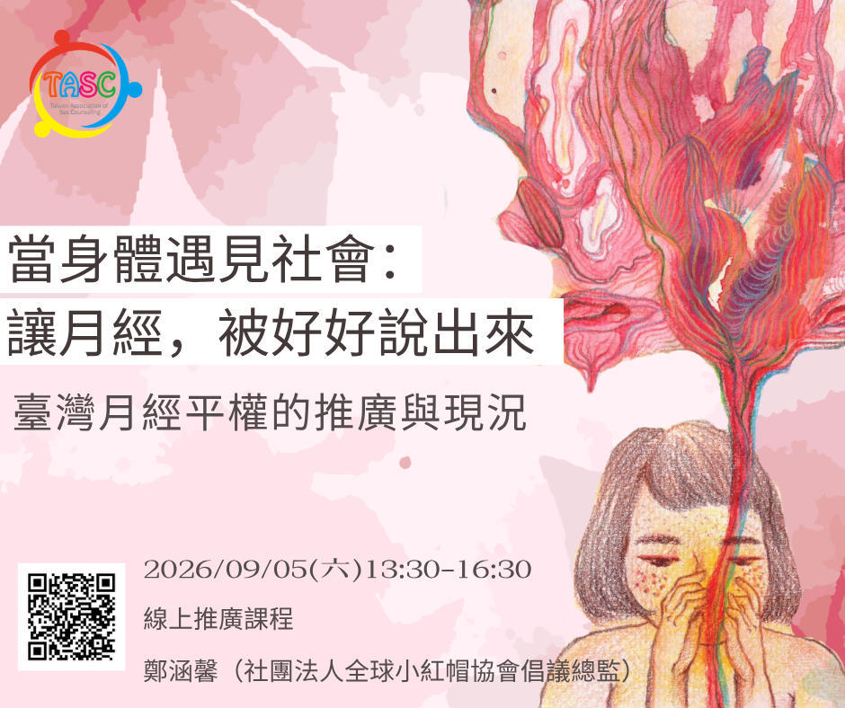 《當身體遇見社會:讓