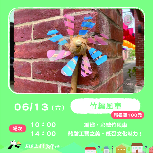 [台南左鎮] 向左走