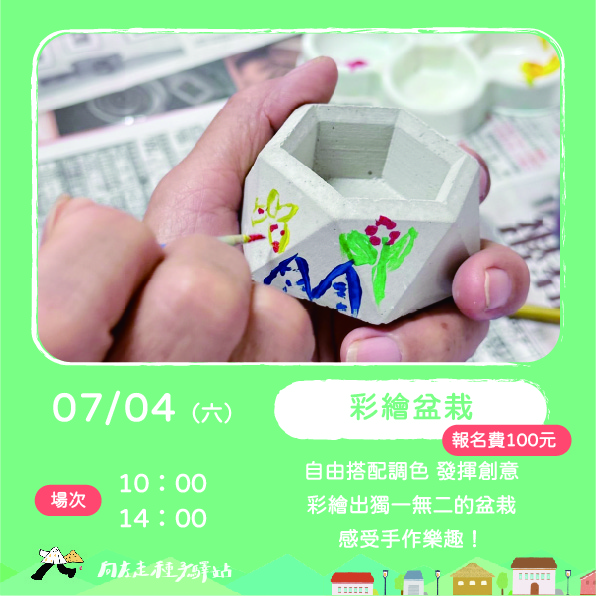 [台南左鎮] 向左走