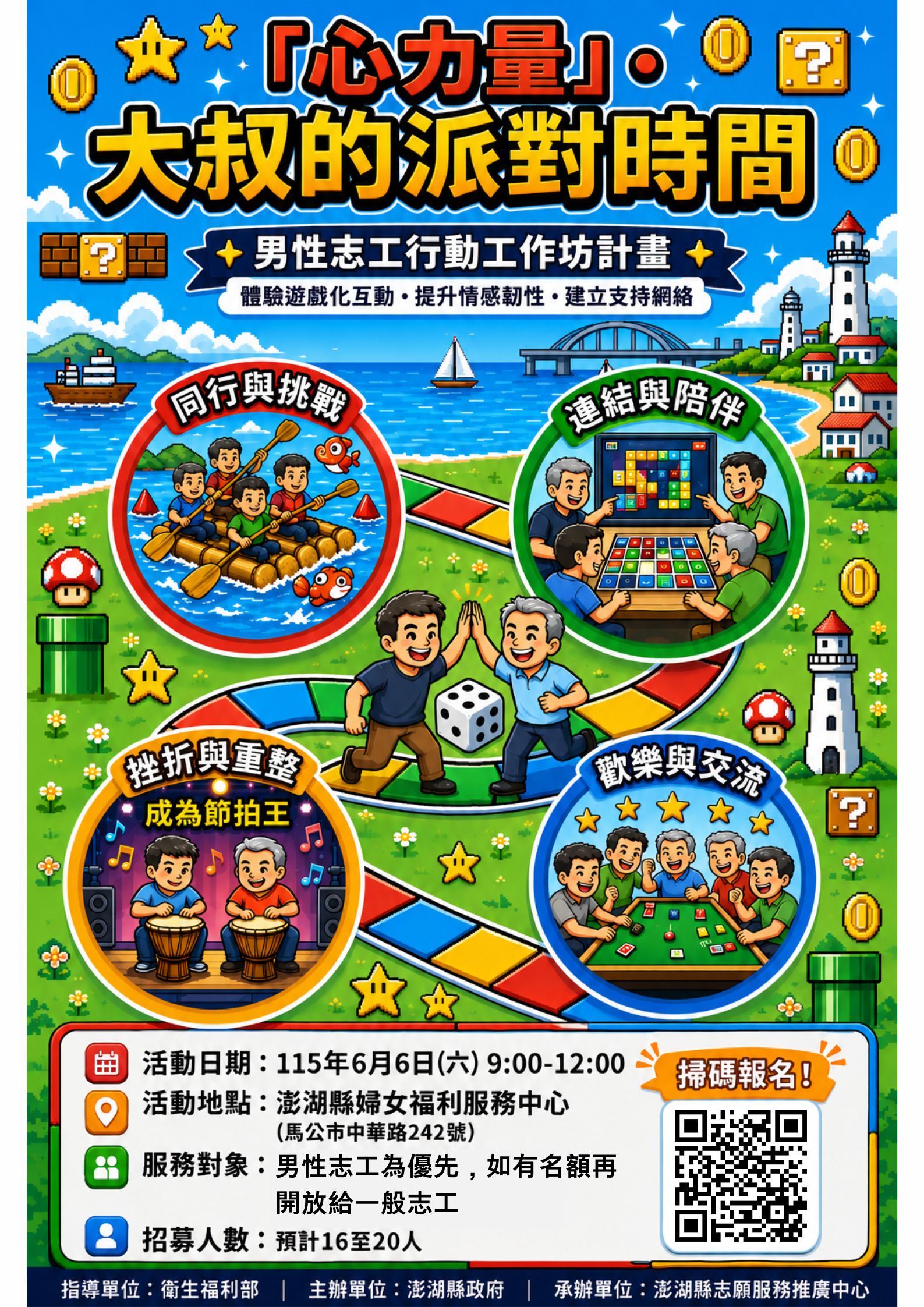 「心力量」· 大叔的