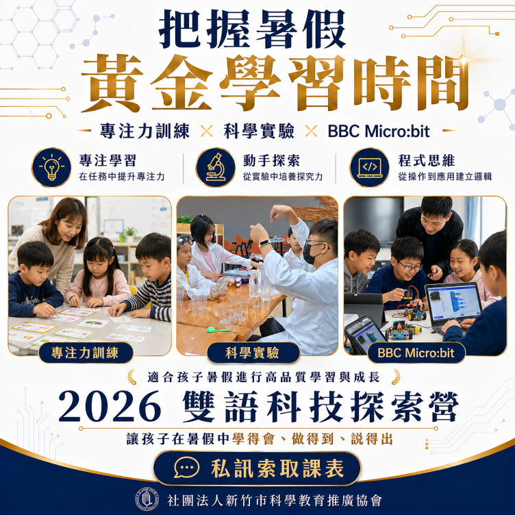 2026 STEAM